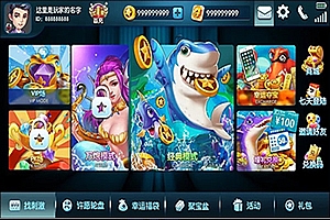 S021超火游戏—专业打鱼电玩/2D捕鱼Cocos2dx开发源代码非组件/附带视频教程