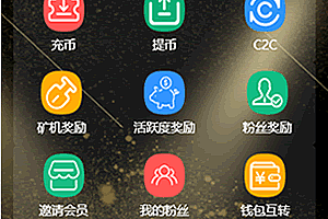 A0063区块链智能挖矿/虚拟币交易系统/区块生态系统