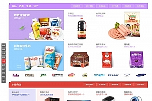 A0067WEBSC版大商创3.9版本|入驻开店商城源码pc+wap+微分销+拼团+众筹+拍卖