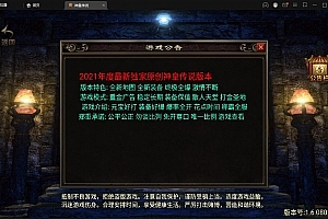 S055战神引擎传奇手游【神皇传说】2022整理win半手工服务端+充值后台+双端