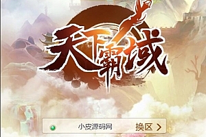 S056三网H5游戏【修仙伏魔录H5】最新整理Linux手工服务端