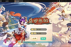 S067大话回合手游【逍遥3盛世星辰】最新整理Linux手工服务端+GM后台+安卓苹果双端