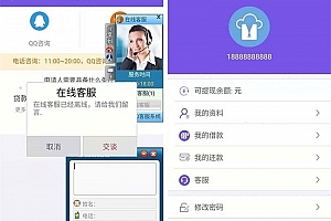 A0087小额贷款平台源码/紫色PHP金融理财网贷系统/页面精美系统稳定 /仿给你花分期小额贷款源码