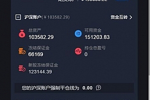 A0106新版两融双融系统/新股申购/新股申购/股票交易/股票配资/融资融券/打新股/配资系统