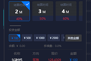 A0123修复版微盘系统/中信证券/底部增加在线客服/可封装APP