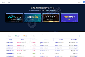 A0158景蓝交易所完美版本源码 BTC|OTC|币币交易|带充值区块链交易所+钱包 带详细安装文档