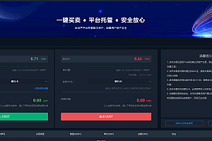 A0171纯Java交易所源码/三币交易+永续+期权/无原生APP源码