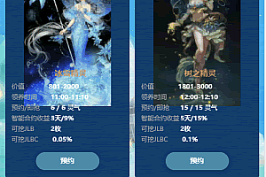 A0180幸运精灵养成系统/全新二开UI/区块链养成系统