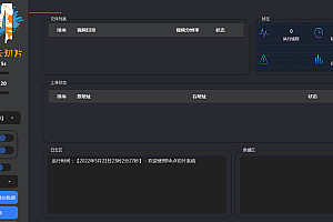 A0189全新MuX云切片转码系统源码_前端易语言+后端PHP_附教程
