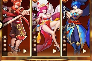 S101卡牌回合手游【封神江湖】最新整理Linux手工服务端+CDK授权后台+安卓苹果双端