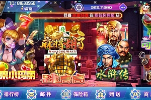 S105网狐荣耀电玩系列/BINGO电玩城完整组件