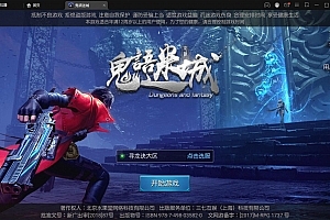 S123盗墓题材手游【寻龙诀】最新整理Linux手工服务端+充值物品后台+运营后台+安卓苹果双端