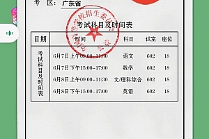 A0254娱乐小程序/一键生成高考准考证/生成制作微信小程序源码/支持流量主/无广告版