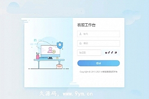 A0259在线客服系统防黑运营版/多商户机器人/自助注册客服系统源码/im即时通讯聊天