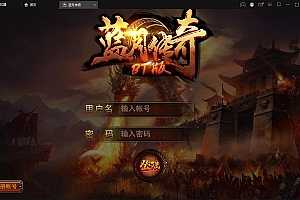 S150传奇手游【贪玩蓝月】最新整理Win一键即玩服务端+GM后台+视频教程