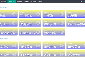 A0275全新UI多模式秒U盗U系统源码