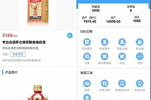 A0288国际数字货币商城源码/ssg货币商城+数字货币+双端APP