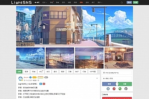 A0303-WordPress主题 LightSNS v1.6.60 强大的社交系统SNS主题(免受权)
