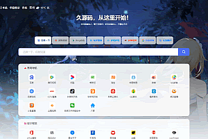 A0316站长亲测-精美PHP导航网源码 导航收录网站 QQ技术导航程序