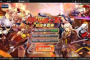 S219横版闯关手游【雷霆阿拉德】最新整理Linux手工服务端+二区+安卓+运营后台+代理后台+CDK清包后台+GM授权后台