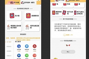 A0339美团外卖优惠券小程序/美团优惠券微信小程序/自带流量主模式/带教程