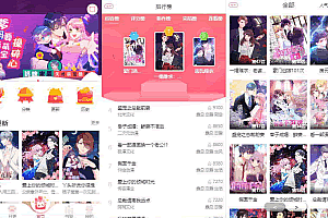 A0362苹果cms内核H5网页漫画小说系统源码/支持三级分销与对接公众号
