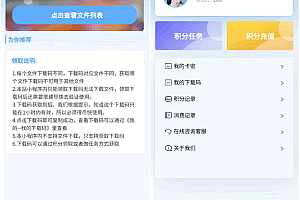A0366ERMEB云盘发卡微信小程序系统源码具备微信小程序端还有PC端支持