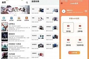 A381可上线正常运营版小说APP软件源码 小说网站源码 自带在线采集功能