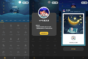 A0398助眠小程序睡眠助手/白噪音/助眠夜曲微信小程序源码支持分享海报 支持暗黑模式 附教程