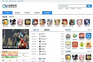 A0441最新软件应用类平台源码 手机应用下载系统源码 软件应用市场下载站源码 新闻资讯软件下载
