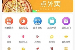 A0447在线外卖平台源码 美团外卖源码 支持多商户+多样化配送费模式+本土外卖平台+支持第三方配送