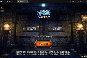 S280【1.85御风传奇】战神引擎传奇手游最新整理Win半手工服务端+充值后台+安卓苹果双端