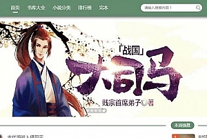 A0478带自动采集小说网站源码 小说听书网站源码 小说网站源码 带视频教程