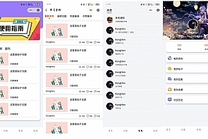 A0490资源分享社区微信小程序源码 社区微信小程序源码 交友互助闲置出售社区小程序源码