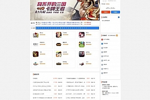 A0492游戏账号出售源码 账号交易平台源码 手游账号交易平台源码 游戏币交易源码