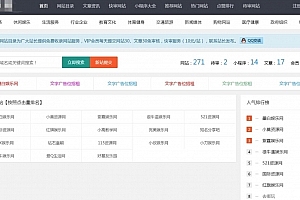 A0497全新自适应导航网模板 导航网系统源码 网址导航系统源码 网址目录网系统源码