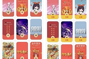 A0498免费领取微信红包封面小程序源码 自定义红包封面小程序源码 流量主广告引流源码
