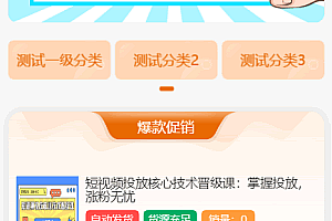 A0503最新版2023彩虹商城全新SUP模板 | 知识付费模板 | 卡卡云模板源码