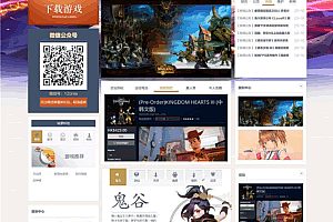 A0515游戏官网网站源码 游戏官网模版源码 远征游戏官网模版源码 可兼容各大主流浏览器