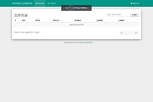 A0524彩虹外链PHP网盘V5.4更新 新增用户系统与分块上传