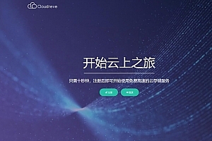 A0532在线存储系统源码 网盘网站源码 云盘系统源码