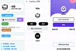 A0537千纸鹤APP云验证系统源码-包括网络验证、APK注入、注册机、引流弹窗、更新弹窗等功能-全套源码方便二次开发