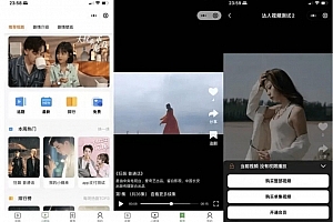 A0551影视小程序源码 付费短剧小程序源码 支持会员模式 多平台支付方式