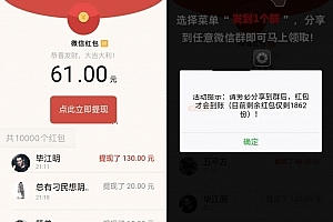 A0553红包裂变系统源码 微信裂变引流系统源码 支持试看、直播、朋友圈转发、分享任务