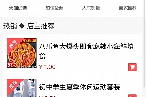 A0572无授权最新H5手机微商城运营源码/简约轻量版/对接最新Z支付个人免签接口/带搭建教程