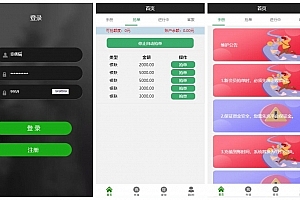 A0575全新UI大气的抢单源码跑分系统源码+代理后台+商户后台