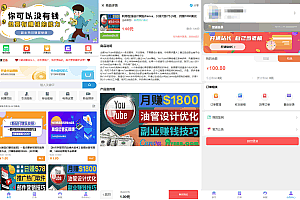 A0576独家全开源全新彩虹晴天多功能系统源码 知识付费系统 虚拟商城系统 完美可用带教程