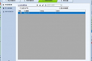 A0588日主题Ripro-v2火车头采集发布模块和接口