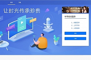 A0595仿蓝奏网盘|城通网盘|百度网盘|闪客网盘|网盘赚钱系统源码下载