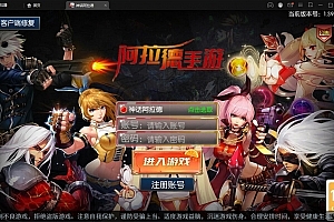 S337【神话阿拉德】经典横版闯关手游最新整理Linux手工服务端+余额充值后台+安卓苹果双端